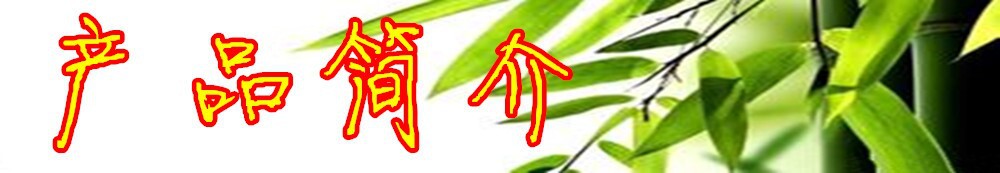 简介