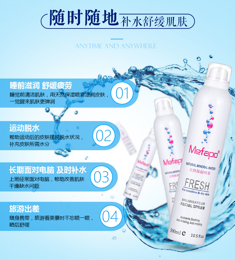 保湿喷雾细节图