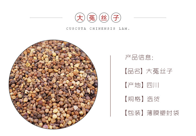Large Dodder Seed Tu Si Zi 500g Dried Sichuan Herb for Decoction and Tea overview