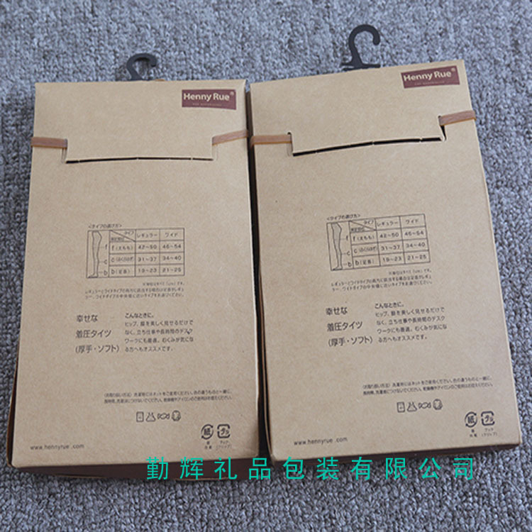 连体裤袜包装盒牛皮纸信封盒丝袜外包盒1