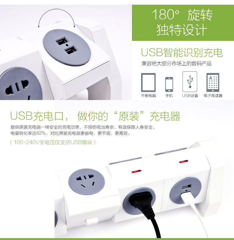 创意旋转排插线板 USB2.1A智能快充电 大功率电器插座6