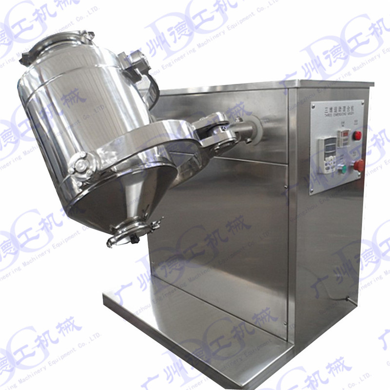 SwH-100三维混合机 搅拌机 和料机 不绣钢三维混合机 混合设备