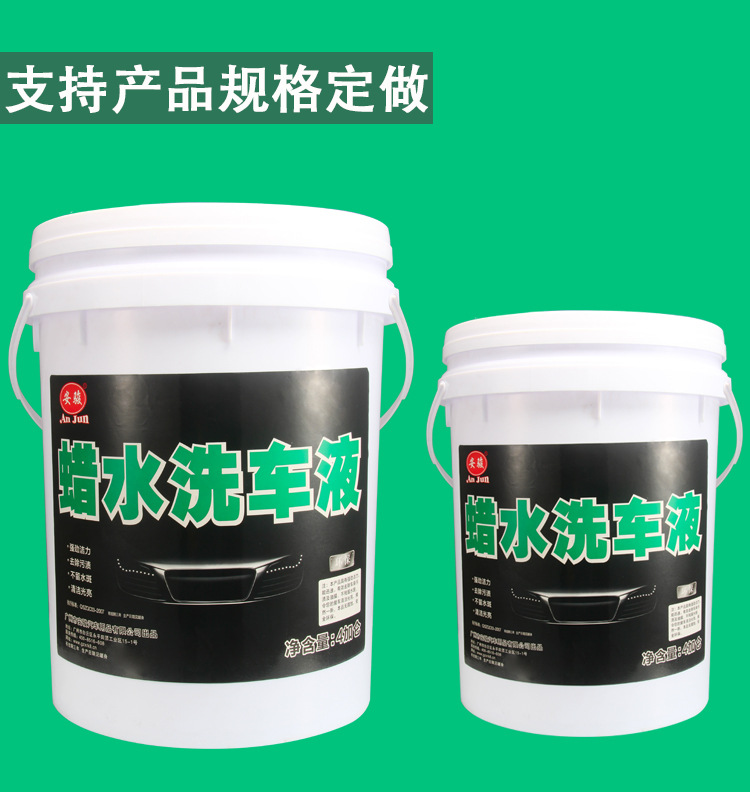 蜡水洗车液-圆桶-详情页_05