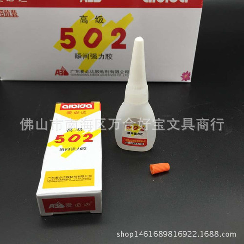 Aibida 502 glue wholesale instant quick-drying glue liquid glue universal glue glue adhesive