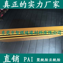 TORLON PAI 棒 聚酰胺酰亚胺板 淡 黄色 PAI 4203 棒料 德国进口