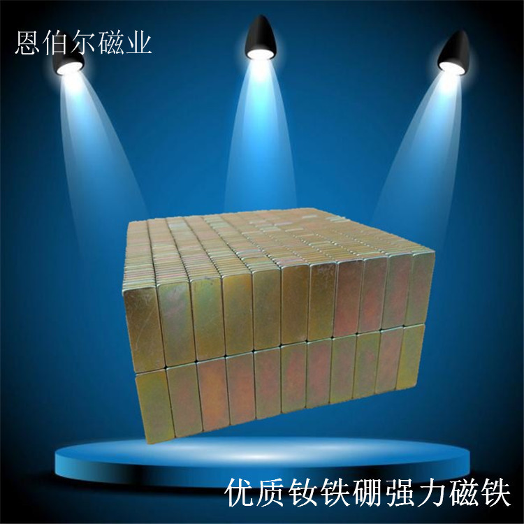厂家直销钕铁硼强力磁铁 强磁吸铁石 长方形磁铁 10x4x2  现货