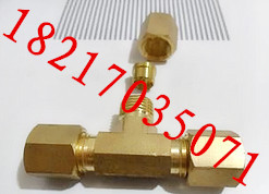 三通黄铜卡套接头电话_副本