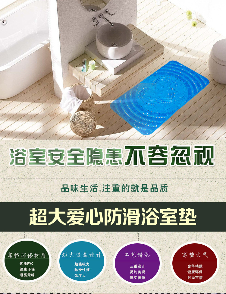 Supply Large Environmental Protection Love Floor Mat Shower Bath