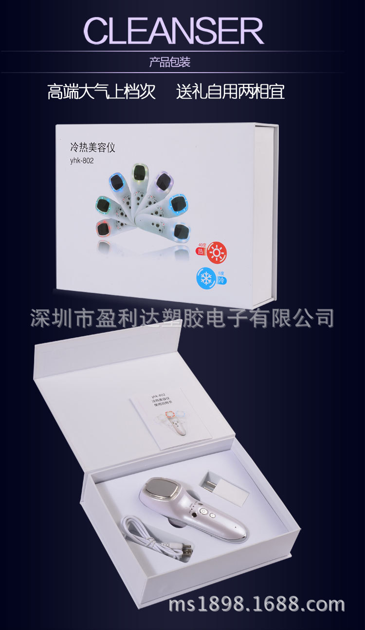 美容機詳情頁_17