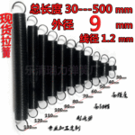 带钩现货拉簧拉力拉伸弹簧线径1.2mm外径9mm长短齐全 订做弹簧