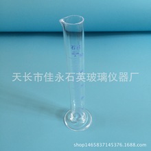 包邮 石英量筒100ML/耐强酸，强碱/透紫外光/无硼硅量筒