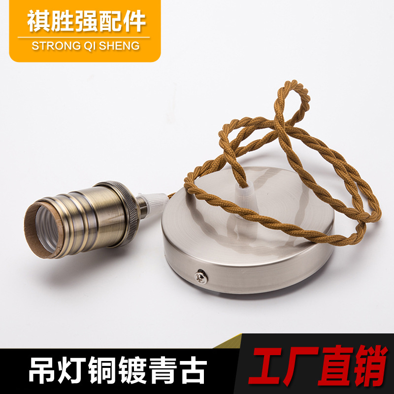 金属复古吊灯 铝灯头 欧美热销复古灯头灯座 厂家现货供应