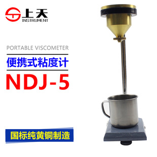 Качество источника происхождения Шанхайского происхождения, портативного измерителя вязкости, применить четыре чашки портативного NDJ-5, четыре чашки измерителя вязкости