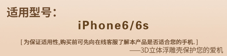 蘋果6-6S詳情_01