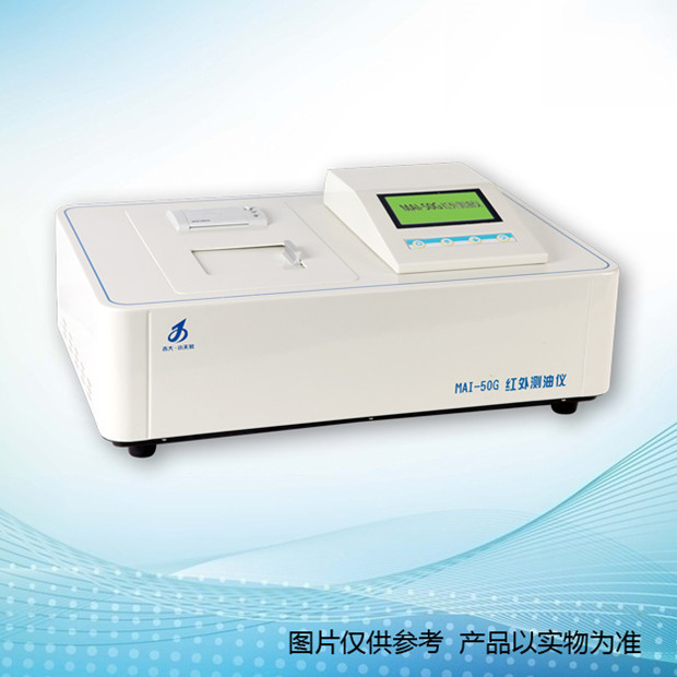 MAI-50G红外测油仪0.0-80.0 mg/L 价格