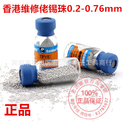 MECHANIC香港维修佬锡珠锡球BGA有铅焊锡珠 锡球(0.2-0.76mm）