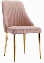 现代不锈钢香槟金餐椅书椅 北欧样板房设计师布艺休闲椅单椅定制