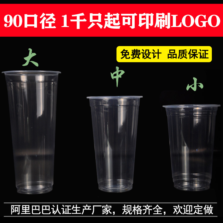 厂家批发一次性500ML高透PP材质塑料杯奶茶杯带盖1000套可定做
