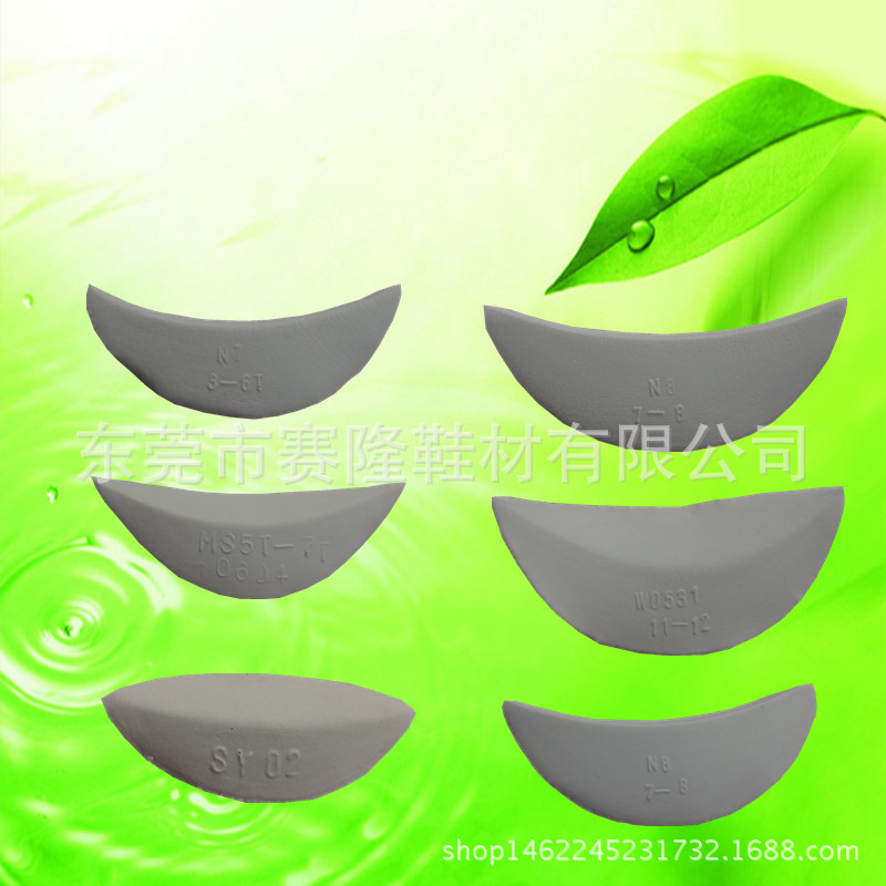 乳胶半叉 垫心 后跟垫 半垫 水滴 月牙片 水饺 高弹乳胶海绵垫脚