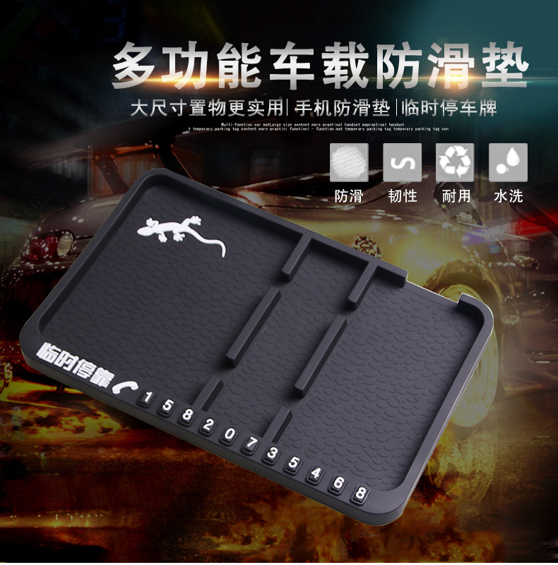 車載多功能防滑墊01_01