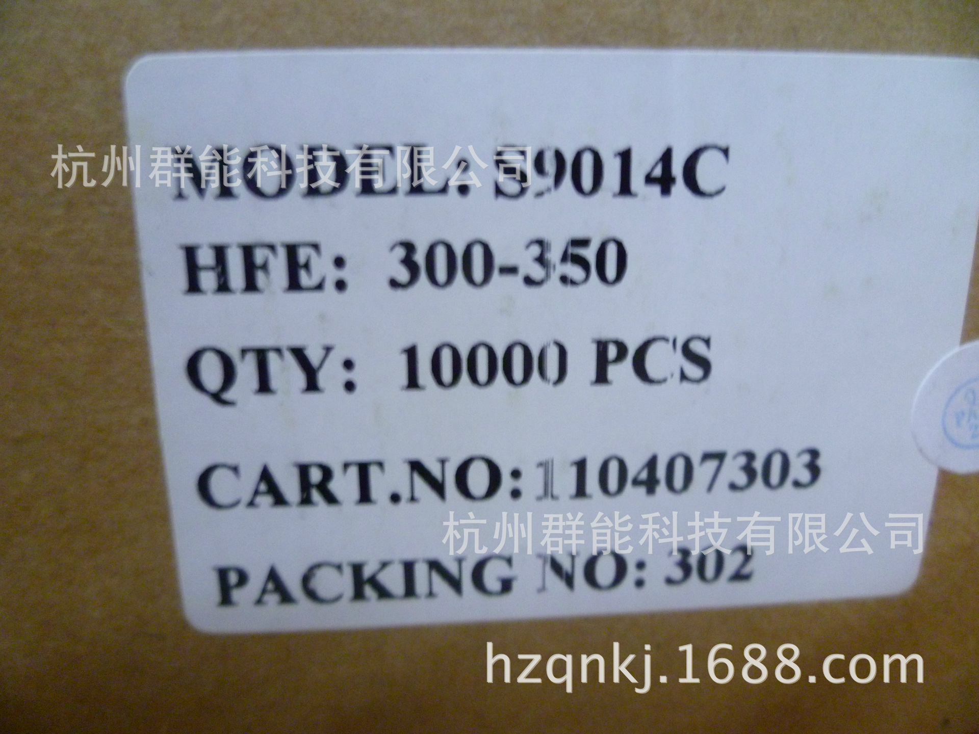 厂价直销三极管 S9014   TO-92   放大300-400
