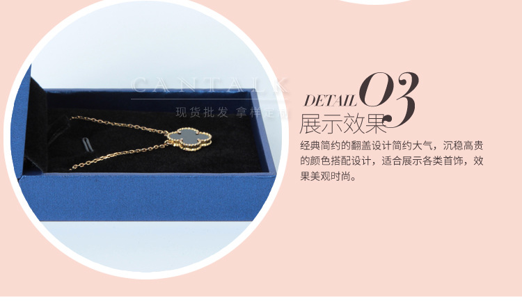 宝蓝色直角首饰盒_03