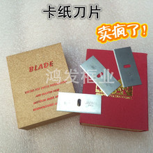 特价红盒卡纸刀刀片相框配件超级耐用手工卡纸刀专用 精装100片装