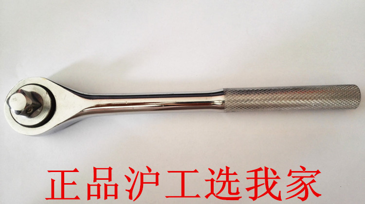 销售上海沪工棘轮柄 棘轮扳手 套筒附件  出口品质 正品保证