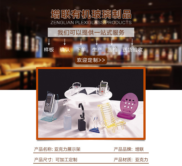 增联有机玻璃制品热弯透明化妆品展示架定制批发