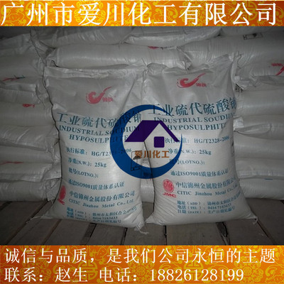 [Special Direct]Soda|Sodium thiosulfate|Hypo|grain Soda Small particles Soda