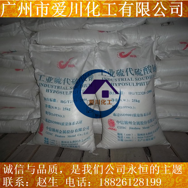 [Special Direct]Soda|Sodium thiosulfate|Hypo|grain Soda Small particles Soda