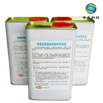 glass Imported Thermal transfer Coating Mug Coating solution plate Thermal transfer Coating