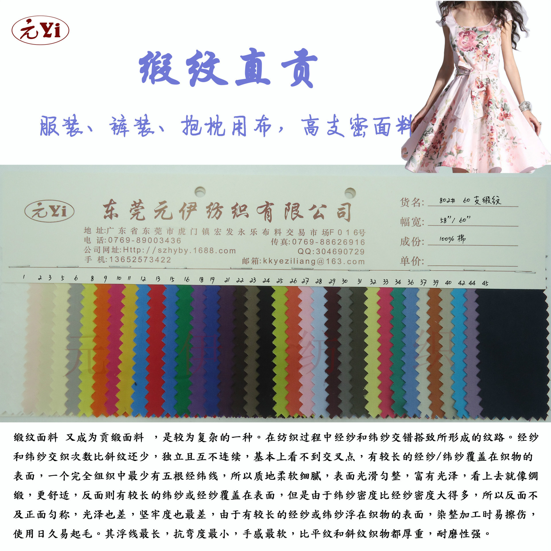 全棉60支缎纹 60S高密加密直贡 60支薄贡缎 60支特殊斜纹