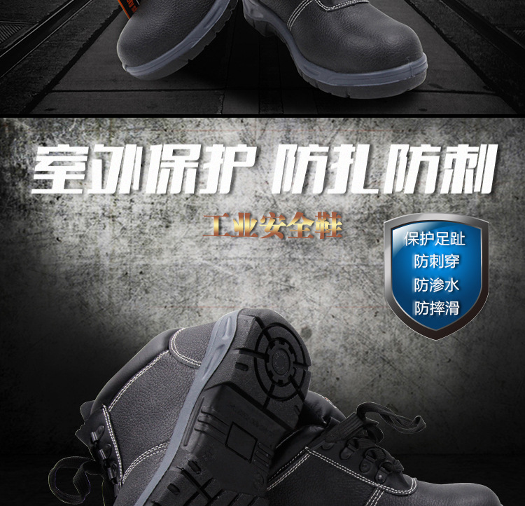 车间防砸安全鞋冬季 劳保工作鞋 牛皮防穿刺钢头足部防护鞋详情图3