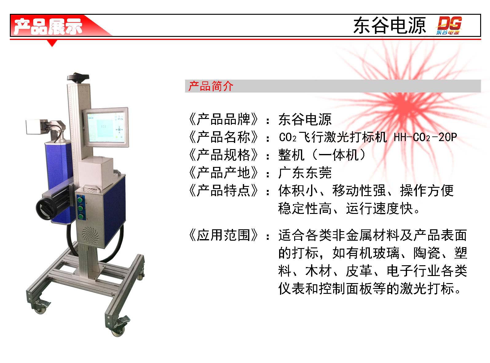产品简介