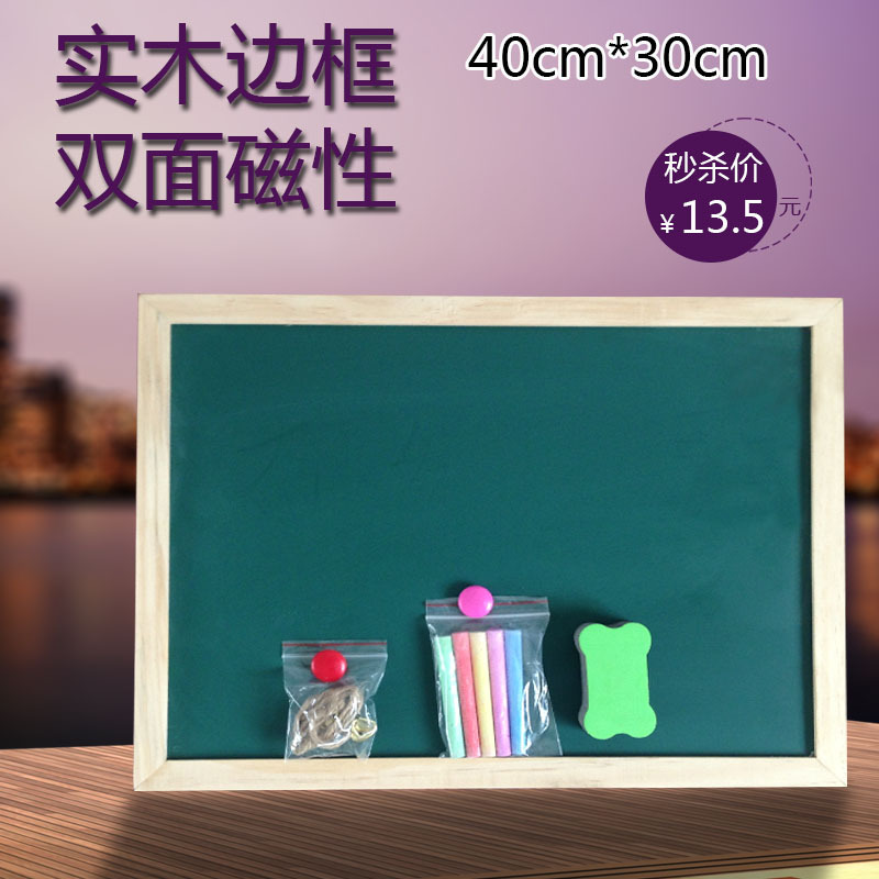3040cm双面磁性木质挂式小黑板绘画书写板 办公留言绘画板 菜单栏