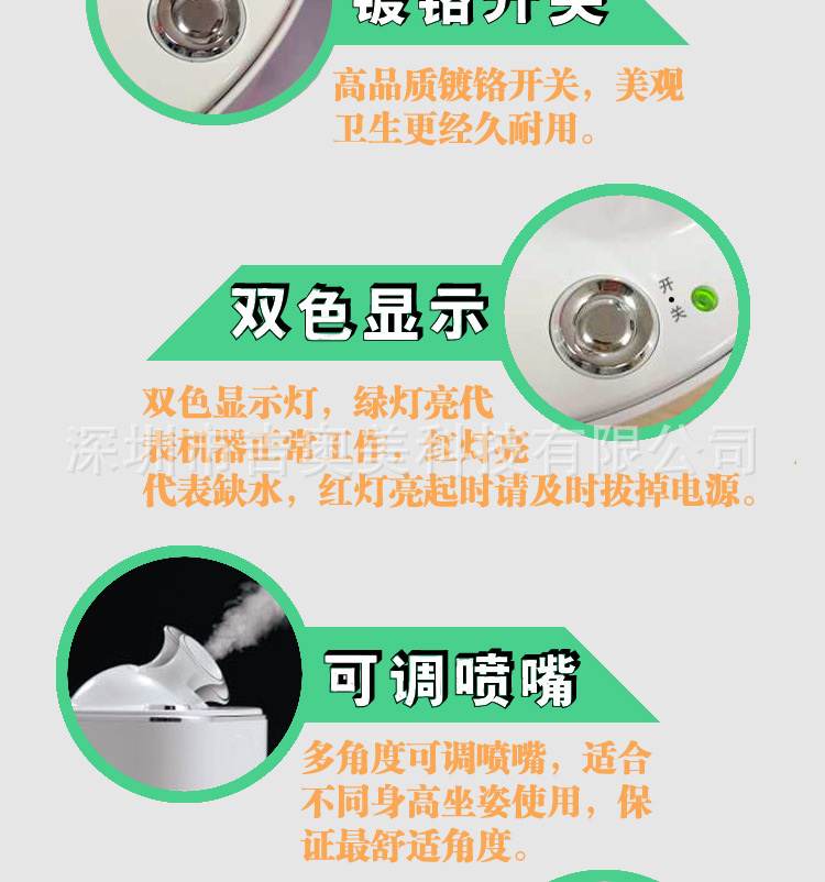 蒸臉器詳情頁