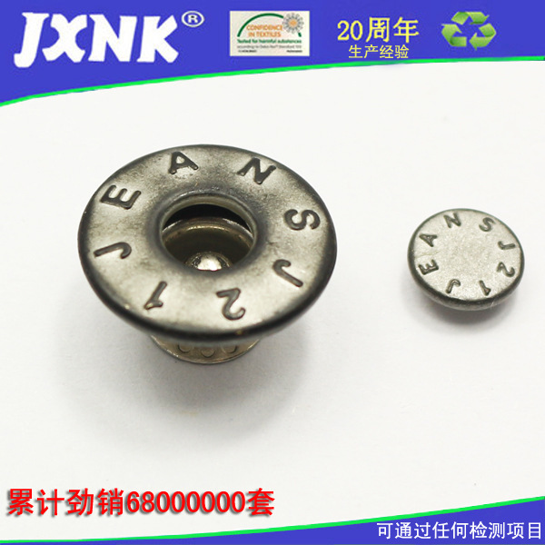 Factory direct high-grade metal denim button copper metal I-buckle