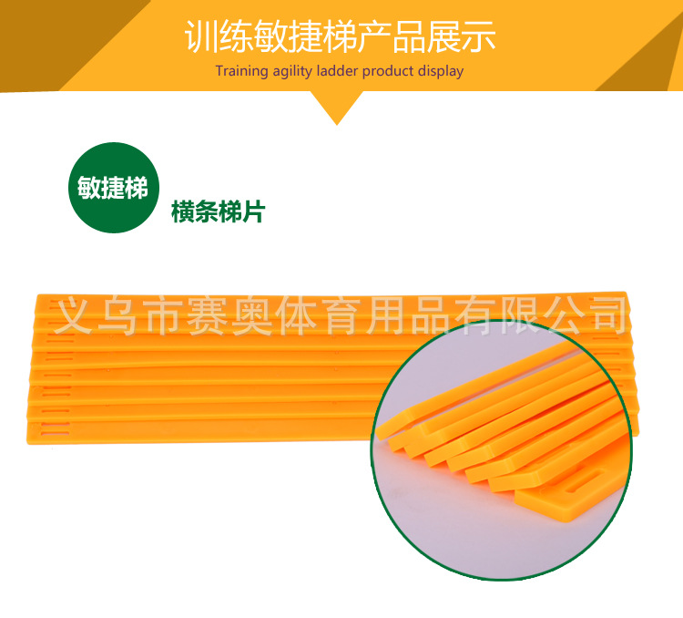 敏捷梯_12