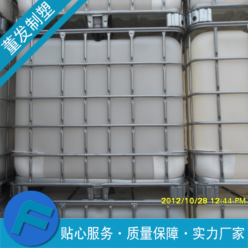 IBC千吨桶 低价供应IBC包装吨桶 性价比高 高质量 塑料集装方桶