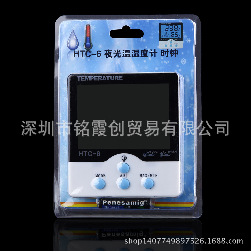 HTC-6 新款蓝色夜光温度计湿度计 数显大屏幕家用温度表