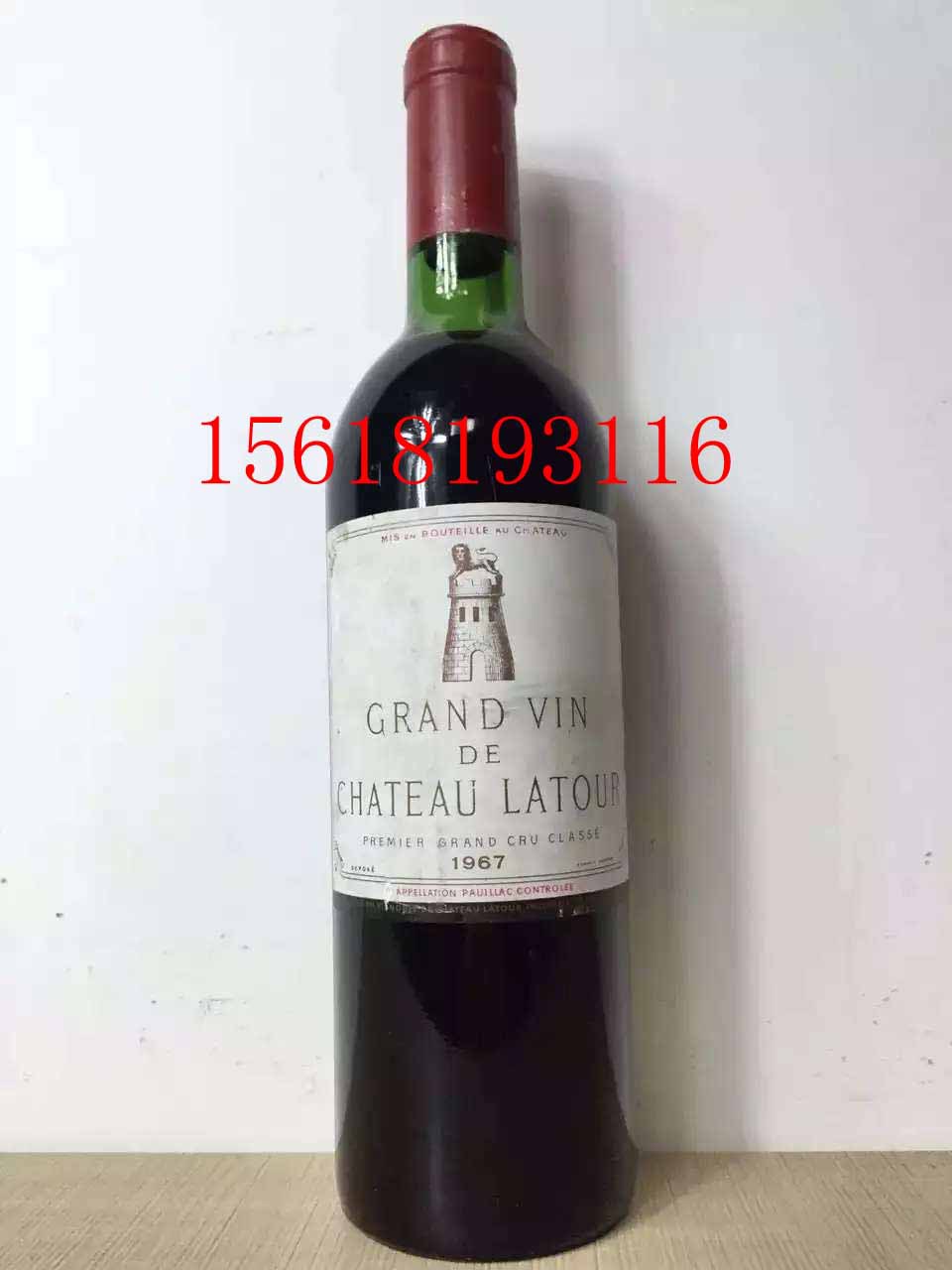 老年份名庄红酒1967年拉图酒庄大拉图葡萄酒Chateau Latour