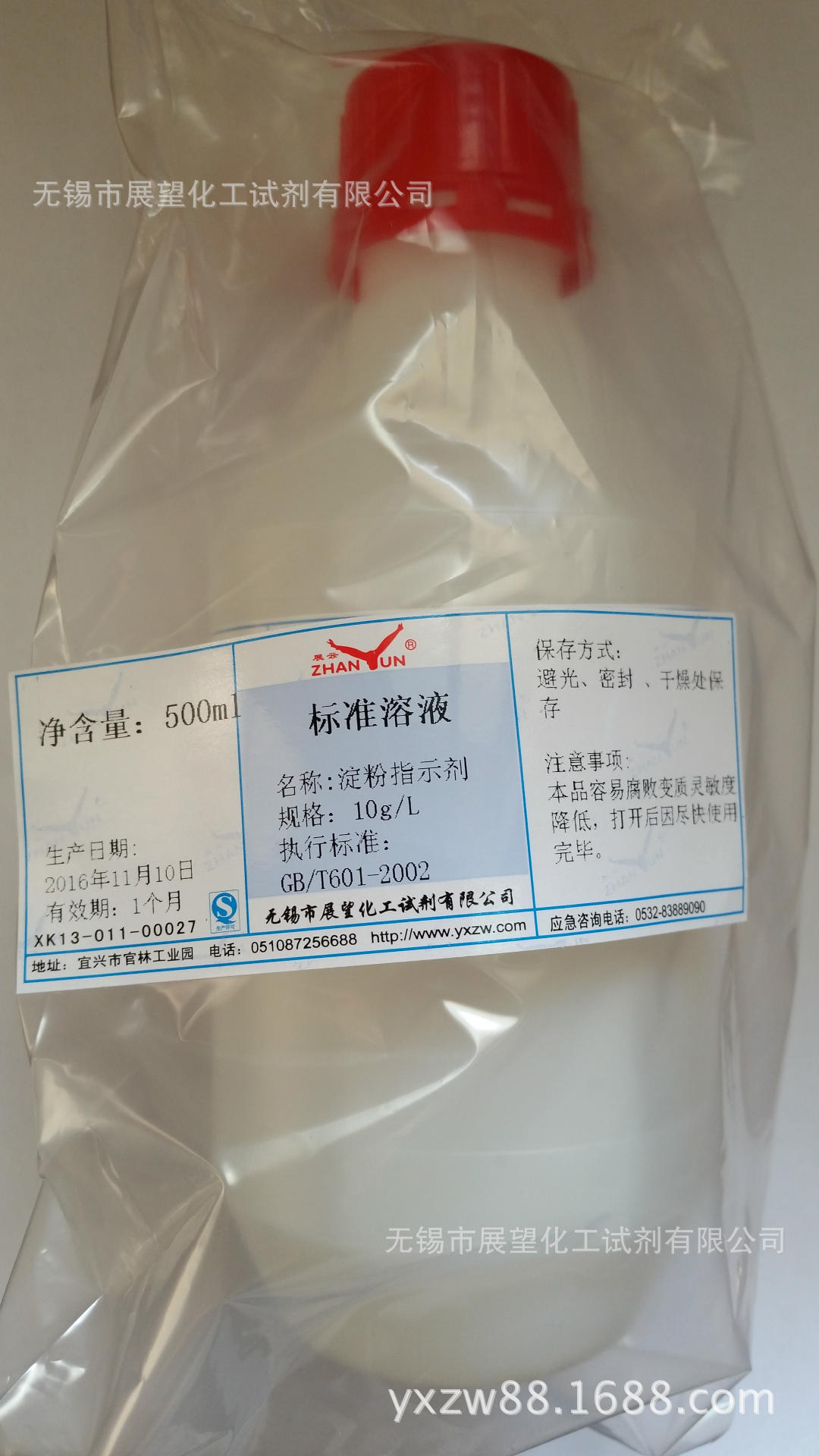 淀粉指示剂 10g/L 500ml 分析检测试剂