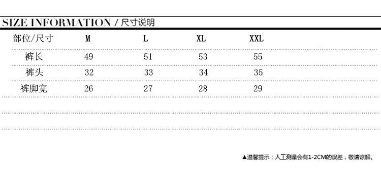 短褲尺寸表