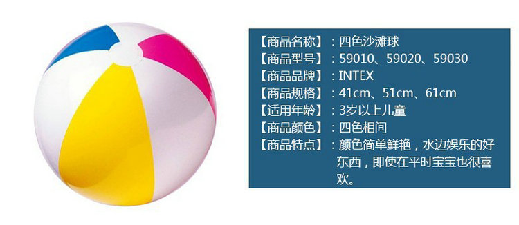 intex-59010-03