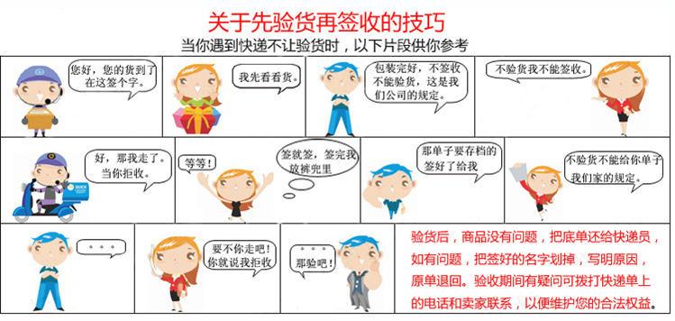 签收技巧-1
