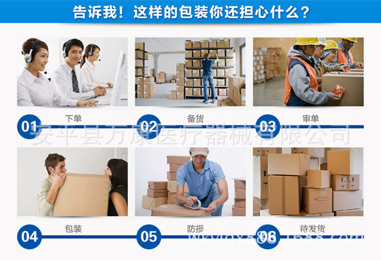 发货包装