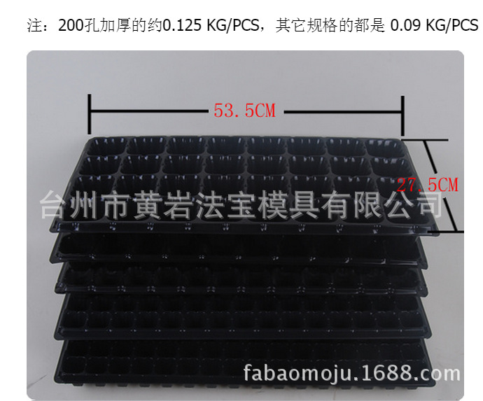 育苗盒塑料育苗盆 园艺育种花卉种子培育育苗穴盘 育苗钵塑料模具