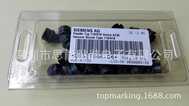 西门子 00321864 VACUUM NOZZLE TYPE 718/918 VECTRA 130