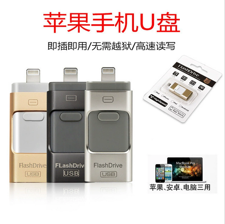 Apple, совместимый USB-накопитель для мобильного телефона, ноутбука, три в одном, Android, 16G, футболка